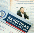 НФДЛ: Как определяется единственное жилье у супругов? - УФНС