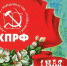 674317-1 - КПРФ