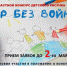 Юным художникам Псковской области предложили нарисовать мир без войны - Pln-Pskov.Ru