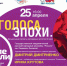 «Голоса эпохи» прозвучат в Пскове в рамках проекта «Большие гастроли» - Pln-Pskov.Ru