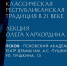 «Ветка» приглашает псковичей на лекцию историка и политолога Олега Харходина - InformPskov.Ru