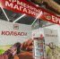Новый магазин открылся в псковском фреш-маркете «Корзинка» - Pln-Pskov.Ru