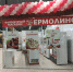 Фирменный магазин открылся в Пскове - BusinessPskov.Ru