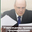 Утверждены правила формирования единого реестра проверок бизнеса - Бизнес-инкубатор