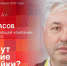 «Эхономика» с Андреем Тарасовым. ВИДЕО - Pln-Pskov.Ru