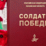 Лучшее издание к 75-летию Победы. Фото библиотечного портала Псковской области - InformPskov.Ru