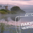 Путешествие в Пушкиногорский район. - InformPskov.Ru