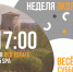 Сегодня в Пскове проходит субботник - BusinessPskov.Ru