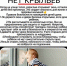 Псковским родителям напомнили, что у детей нет крыльев - BusinessPskov.Ru