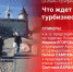 Началась видеотрансляция пресс-конференции о турсфере Псковской области - Pln-Pskov.Ru