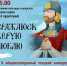 Лучших чтецов определили в псковском колледже искусств - Pln-Pskov.Ru