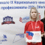 Поздравляем Анастасию Гарбарчук с медальном за профессионализм! - Псковский агротехнический колледж