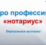 Псковские библиотекари выпустили видеоролик ко Дню нотариуса - InformPskov.Ru