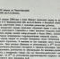 На Украине опубликовали рассекреченные документы о чернобыльской катастрофе - InformPskov.Ru