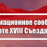 be7fd9-1-3 - КПРФ