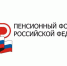 Отделение ПФР по Псковской области информирует о выплате пенсий и пособий в мае 2021 года - Союз пенсионеров России