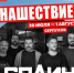 Группа «Сплин» стала первым участником «Нашествия-2021» - Pln-Pskov.Ru