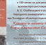 Вечер памяти архитектора-реставратора Бориса Скобельцына прошел в псковской библиотеке - InformPskov.Ru