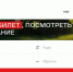 О фальшивых страницах по лже-продаже билетов на «Сапсан» предупреждают в РЖД - InformPskov.Ru