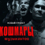 МТС покажет кошмары Моргенштерна, Дорна, Хаски и TikTok-блогеров в YouTube-хоррорах - BusinessPskov.Ru