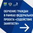 Жители Псковской области смогут бесплатно обучиться сити-фермерству, веб-дизайну и поварскому делу - BusinessPskov.Ru