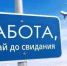 Отпуск навсегда - Pln-Pskov.Ru