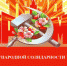 76ccf1-1980e7-1-1 - КПРФ
