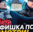 Взгляд на Псков извне. Фото Youtube - InformPskov.Ru