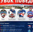 Кубок 76-летия Победы пройдет с 7 по 9 мая в Ледовом дворце Пскова - InformPskov.Ru