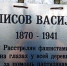 В Дедовичах благоустроили могилу Василия Юлисова - InformPskov.Ru