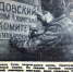 ФОТОФАКТ: Освобождение Гдова от фашистских захватчиков - InformPskov.Ru