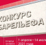 Псковичи могут получить крупную награду за эскиз - BusinessPskov.Ru