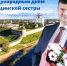 Игорь Иванов поздравил медсестёр Псковской области с профессиональным праздником - InformPskov.Ru