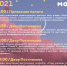 noc-muzeev-2021_f71a7870b7 - Газета Псковская губерния