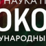 Первый этап международного фестиваля «Локобол – 2021 – РЖД» стартует в Пскове 15 мая - InformPskov.Ru