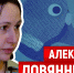 Невероятный голубь Пётр и его премьера – ПАИ-live с Александрой Ловянниковой - InformPskov.Ru