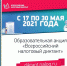 Жителям Псковской области предлагают написать - Бизнес-инкубатор