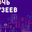 Ночь музеев пройдёт по всей территории Псковской области. Фото astrobl.ru - InformPskov.Ru