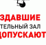 Псковский драмтеатр больше не будет пускать опоздавших зрителей на спектакли - InformPskov.Ru