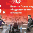 Начинается видеотрансляция программы «Постскриптум» - Pln-Pskov.Ru