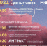 Опубликована программа «Ночи музеев» в музее-усадьбе Римского-Корсакова - Pln-Pskov.Ru