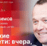 Начинается видеотрансляция программы «Эхономика» Игорем Максимовым - Pln-Pskov.Ru