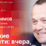 «Эхономика» с директором Псковских теплосетей Игорем Максимовым. ВИДЕО - Pln-Pskov.Ru
