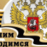 Великолучане приняли участие в Фестивале творческой молодежи городов-героев, городов воинской славы и городов трудовой доблести России «Помним. Гордимся. Верим». Фото Вконтакте - InformPskov.Ru