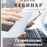 Вебинар «Современные интернет-технологии для государственной регистрации субъектов предпринимательской деятельности» - Бизнес-инкубатор