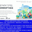 Продолжается онлайн-голосование по отбору объектов благоустройства в рамках федерального проекта «Формирование комфортной городской среды» - Псковский район