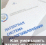 Как уменьшить патент на страховые взносы? - Бизнес-инкубатор