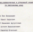 Фото документа СК РФ. - InformPskov.Ru