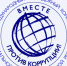 Идёт приём работ на Международный молодежный конкурс социальной антикоррупционной рекламы «Вместе против коррупции!» - ПсковГУ