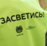 «Лабораторию безопасности» посетили псковские школьники - Pln-Pskov.Ru